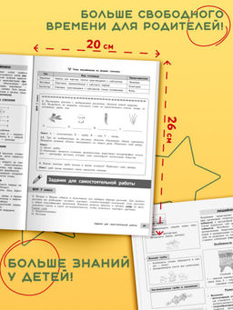 Биология