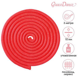 Скакалка гимнастическая утяжелённая Grace Dance, с люрексом, 3 м, 180 г, цвет красный/золотистый