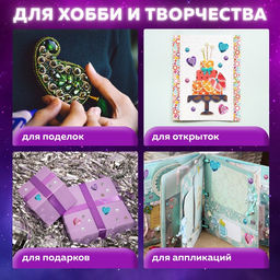 Цена за 2 шт. Стразы самоклеящиеся на ленте «Жемчужные», 15 мм, 4 ленты