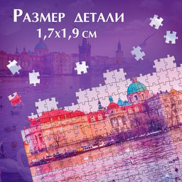 Пазл «Фантастические мечты», 1000 деталей