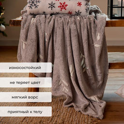 Плед светящийся в темноте «Этель. Twigs», 200×220 см, корал-флис, 220 г/м²