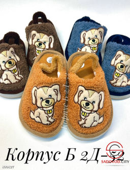 Детские тапочки домашние