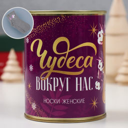 Носки женские с принтом в банке «Чудеса вокруг нас», МИКС