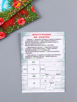 Новогодняя шкатулка подарочная Красный Новый год, для подарков, самосборная, 28?19.5?11 см