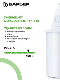 -40% Комплект кассет Жесткость (3шт) Барьер