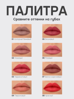 Vivienne Sabo Устойчивая жидкая матовая помада для губ с плампингом Volummatte тон 05 вишневый фото 9