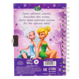 Записная книжка на замочке А6, Волшебные мечты, 50 листов, Феи - Disney фото 6