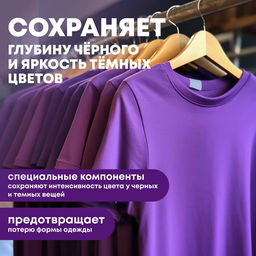 Гель для стирки черных и темных тканей концентрат MEINE LIEBE, 800 мл  фото 9