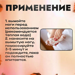 Крем для ног антибактериальный 20гр - Aopen фото 3