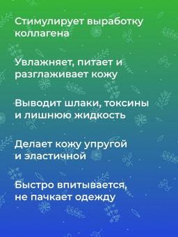 Комплекс масел для массажа Антицеллюлитный 50 мл - Siberina фото 11