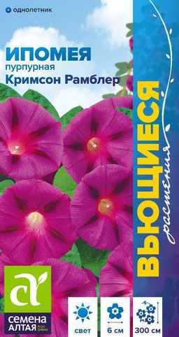 Цветы Ипомея Кримсон Рамблер/Сем Алт/цп 0,3 гр. Вьющиеся растения