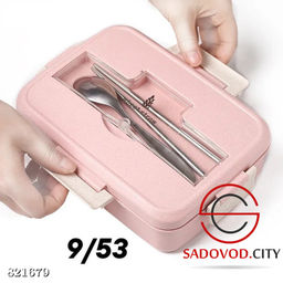 Ланч-бокс контейнер 2 секции