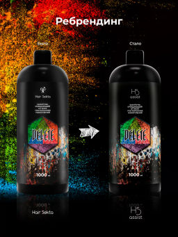 Шампунь очищающий от всех посторонних накоплений DELETE 1000мл HAIR SEKTA  фото 2