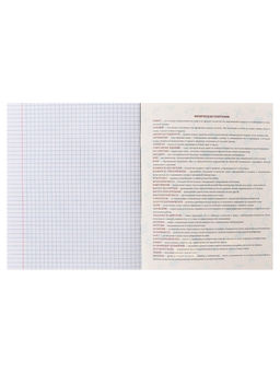 Цена за 4 шт. Предметная тетрадь по географии Calligrata TOP. BlackTone, 48 листов, в клетку, со справочным материалом, обложка из мелованного картона