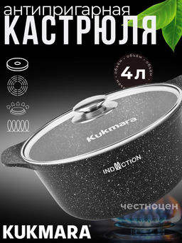 Кастрюля 4л со стекл. крышкой АП (темный мрамор) линия Marble Induction кмти43а