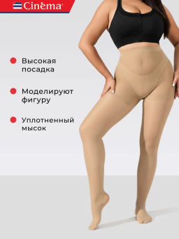 Колготки Cinema MAXI 40