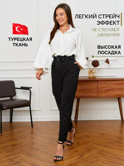 Брюки классические зауженные