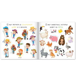 Книги найди и покажи «Я ищу. Для любопытных девчонок», набор 3 шт. по 16 стр.