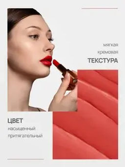 Neverti NP701 Помада матовая "Мальва" тон 012 "Matte Mallow Lipstick" 4,5гр