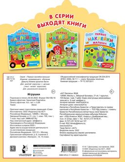 Игрушки