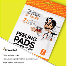 Professor SkinGOOD Пилинг-диски с кислотами и витамином C / Peeling Pads with Acids and Vitamin C  фото 4