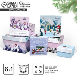 Набор подарочных коробк 6 в 1 С Новым годом, 10 10 6 20 20 11 см - Дарите счастье фото 19