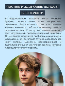 Шампунь с цинком “Мягкое очищение и профилактика перхоти”