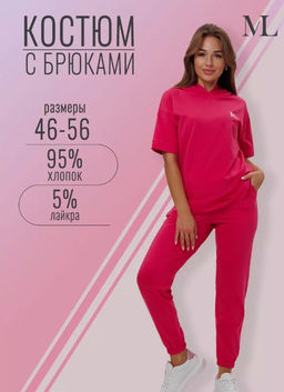 № 1849 Костюм с брюками - Modellini фото 13