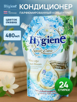 Кондиционер д/белья
Концентрированный Парфюмированный Цветок Океана HYGIENE, 480 мл