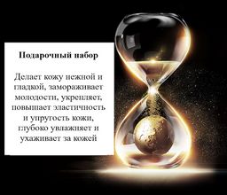 Подарочный набор для лица с гиалуроновой кислотой и частицами золото+пакет МЯТАЯ УПАКОВКА - Venzen фото 11