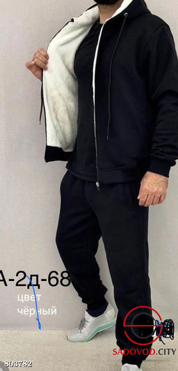 Костюмы спортивный с мехом внутри