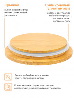 Банка д/хранения 650 мл 10*10*12,5 см Совушки с деревянной крышкой с силик.уплотн. NEW BONE CHINA - Elan gallery фото 10