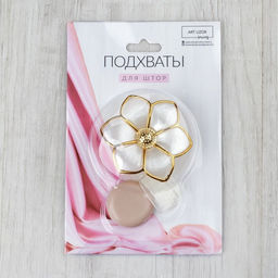 Цена за 5 шт. Подхват для штор Цветок, d = 5,5 см, цвет молочный/золотой - Арт узор фото 3