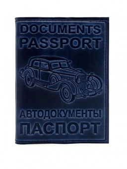 YG-128 Обложка на автодокументы с паспортом