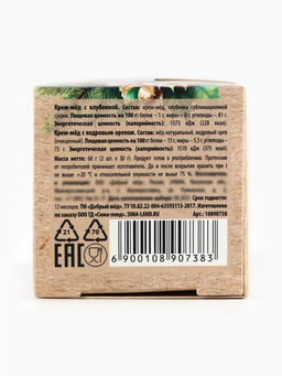 Крем-мёд Новый год 2026, с кусочками клубники и кедровым орехом, набор 2 шт. ? 30 г - Фабрика счастья фото 7