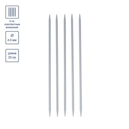 Спицы GAMMA 5-ти компл. чулочные KN5 алюминий d 4.0 мм 20 см 5 шт с покрытием фото 6
