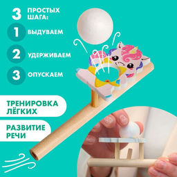 Игра-тренажёр для дыхания Милая единорожка