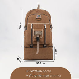 Рюкзак туристический, 60 л, отдел на молнии, наружный карман, цвет коричневый - Simaland фото 2