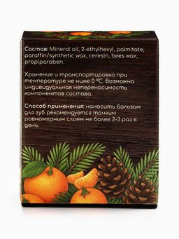 Цена за 2 шт. Бальзам для губ новогодний Мандаринка - Simaland фото 21