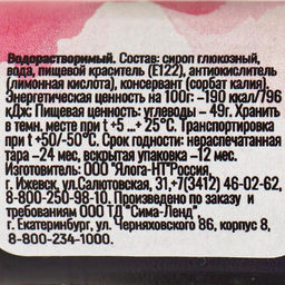 Цена за 5 шт. Пищевой краситель КондиМир водорастворимый, розовый, 10 г - Simaland фото 2