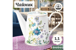 Чайник 1,1 л 23*12*17 см Juliette NEW BONE CHINA