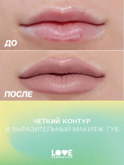 Love Generation Карандаш для губ Lip Pencil тон 01 светло-бежевый  фото 9