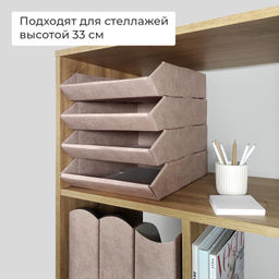 VAL JR-4HP-270mono Лотки для бумаг горизонтал., узкие, 27*34.5*7.5 см, набор 4 шт., моно, JARDIN, шт - Valiant фото 12