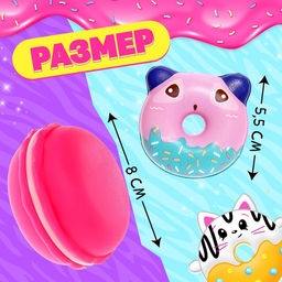 Цена за 2 шт. Игрушка-сюрприз «Мяк-жмяк», ярко-розовый, МИКС