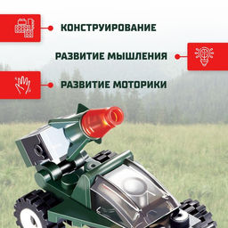 Цена за 2 шт. Конструктор Броневик, 24 детали - Unicon фото 3