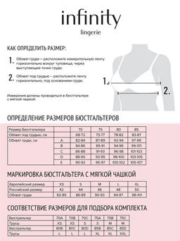 Бюстгальтер Balconette жен. Shiko черный / Infinity Lingerie