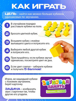 Настольная игра Звуковая память - Лас играс kids фото 14