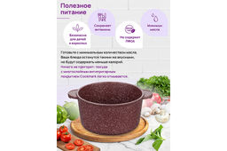 Кастрюля 2 л ГАРМОНИЯ ВКУСА "Рубин" С КРЫШКОЙ ф18, 24,5*19*15 см