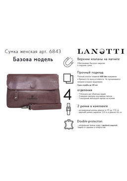 Сумка Lanotti VITTORIA 6843/Джеральдин