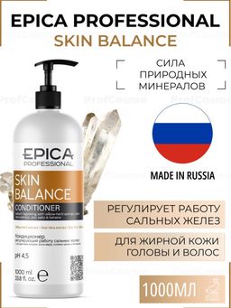 EPICA Skin balance,1000 мл Кондиционер регулирующий работу сальных желез
